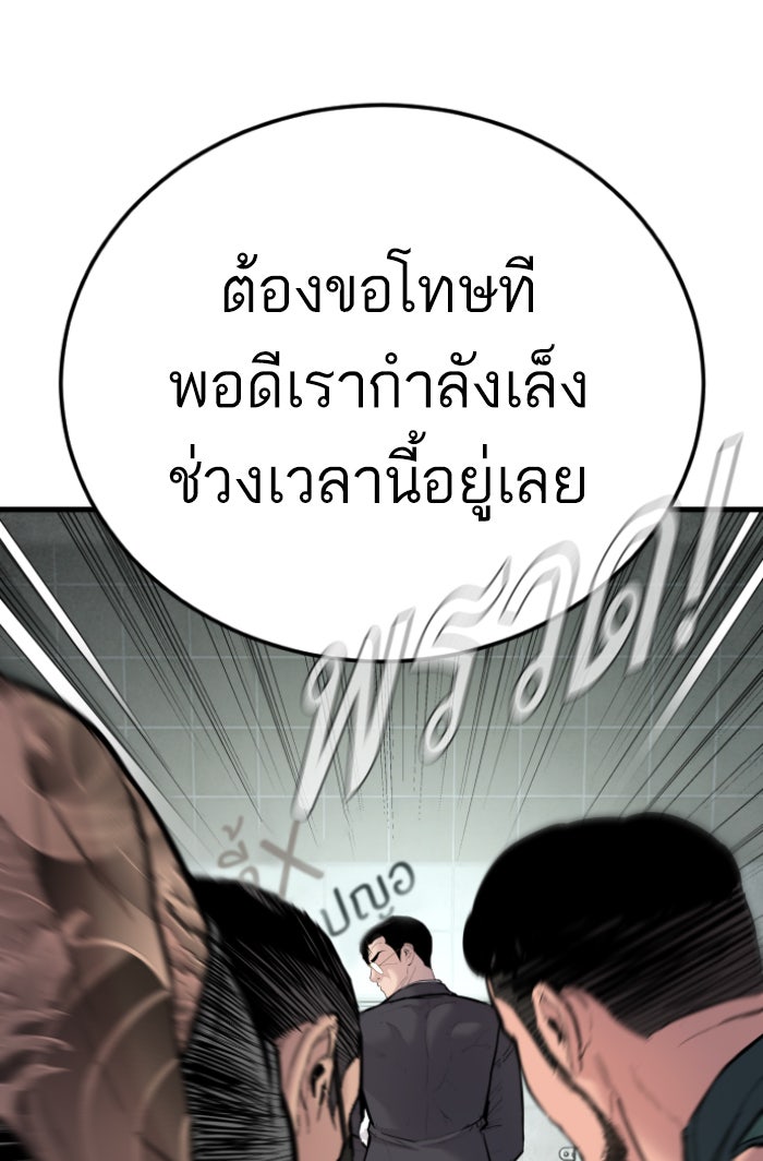หัวหน้าคิม (Agent Kim: Reactivated) - หน้า 152