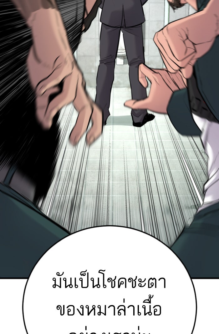 หัวหน้าคิม (Agent Kim: Reactivated) - หน้า 153