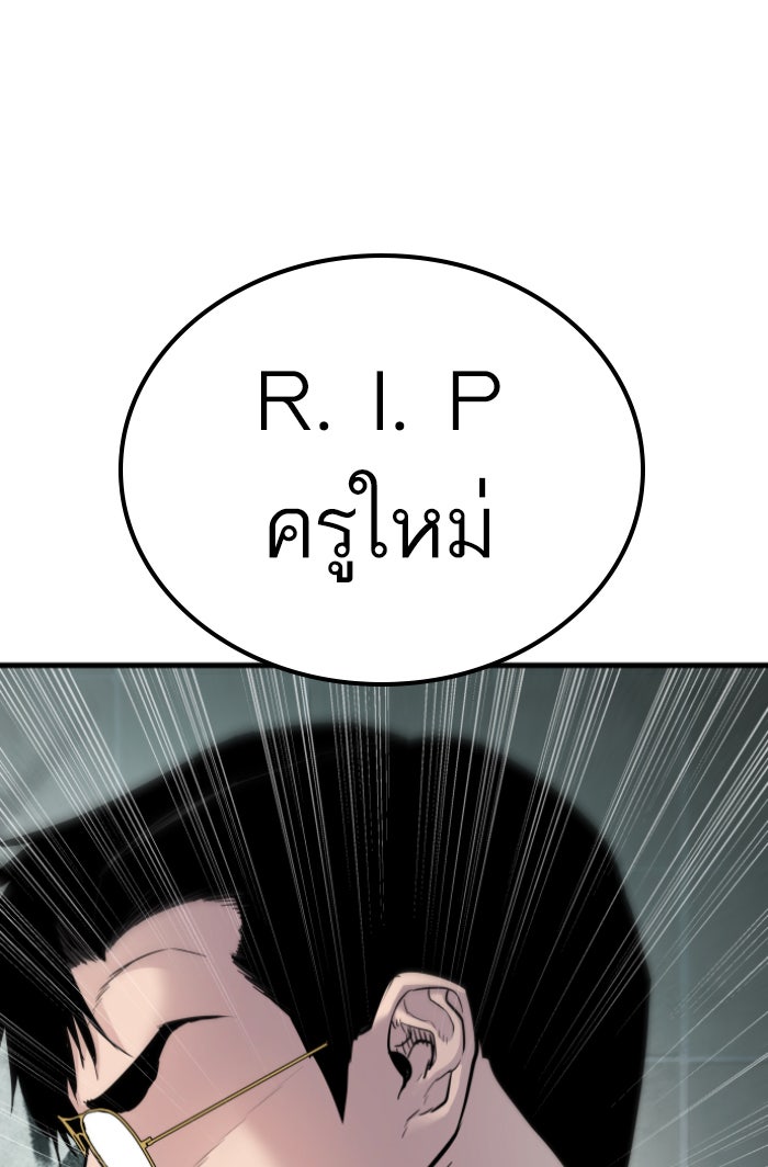 หัวหน้าคิม (Agent Kim: Reactivated) - หน้า 155