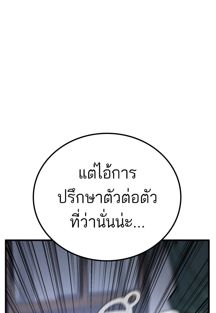 หัวหน้าคิม (Agent Kim: Reactivated) - หน้า 16