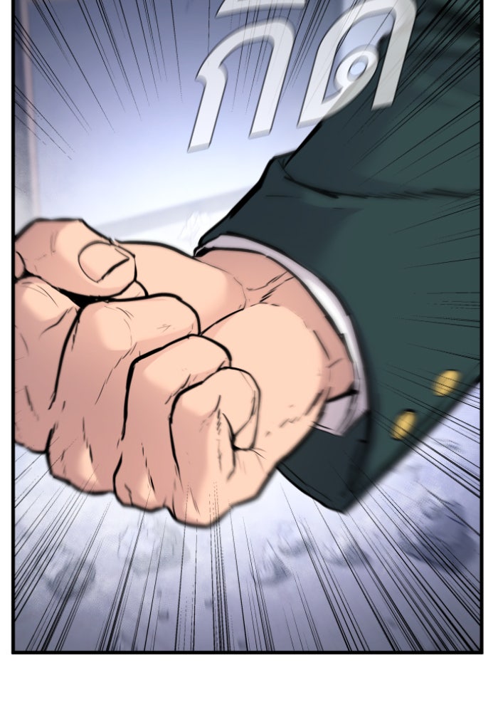 หัวหน้าคิม (Agent Kim: Reactivated) - หน้า 17