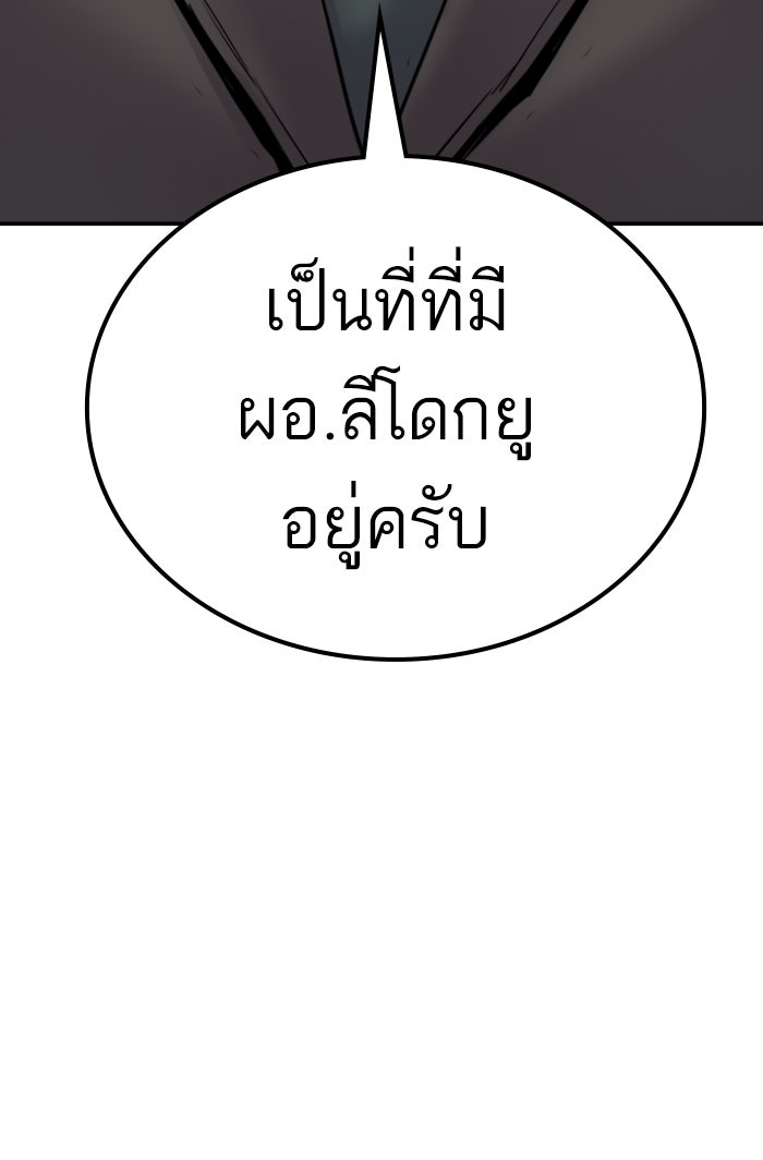 หัวหน้าคิม (Agent Kim: Reactivated) - หน้า 170