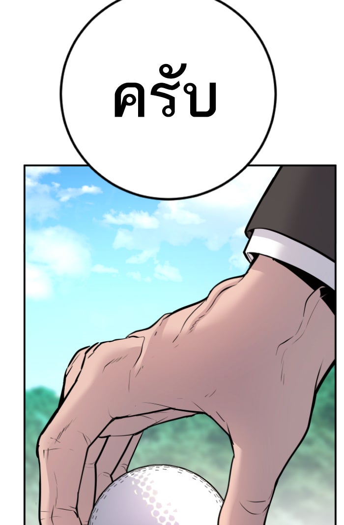 หัวหน้าคิม (Agent Kim: Reactivated) - หน้า 183