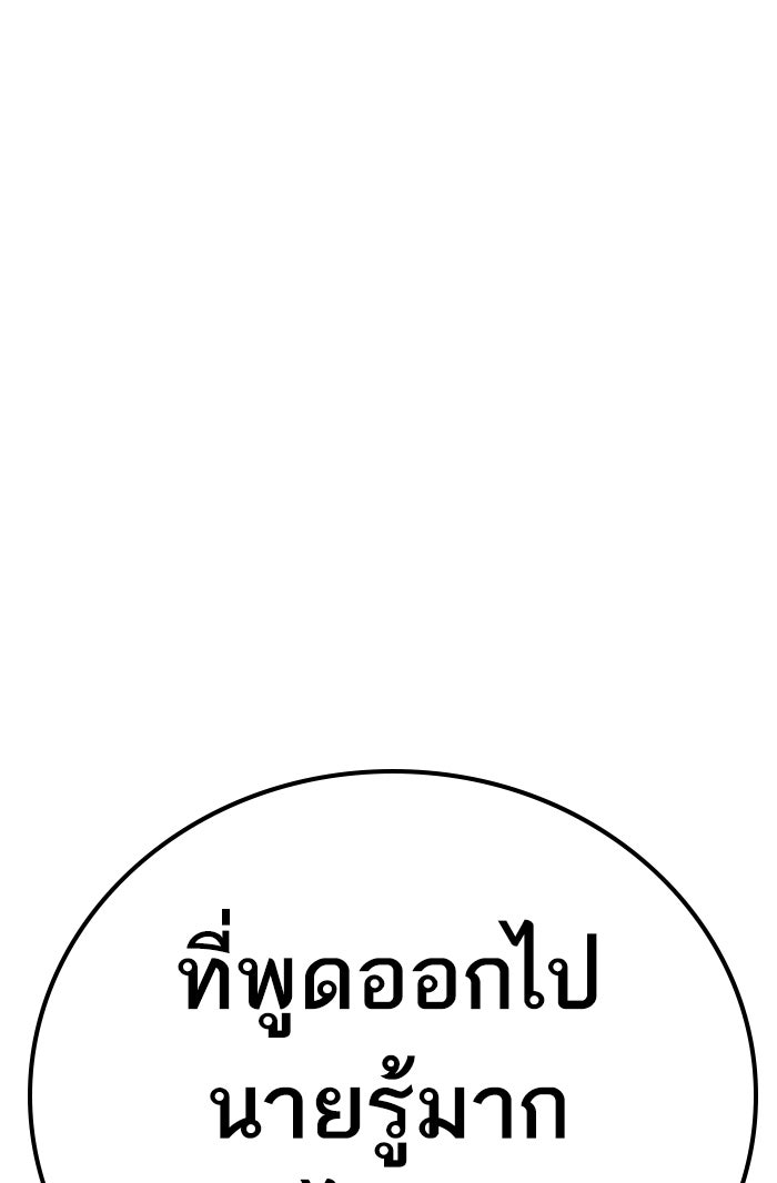 หัวหน้าคิม (Agent Kim: Reactivated) - หน้า 196