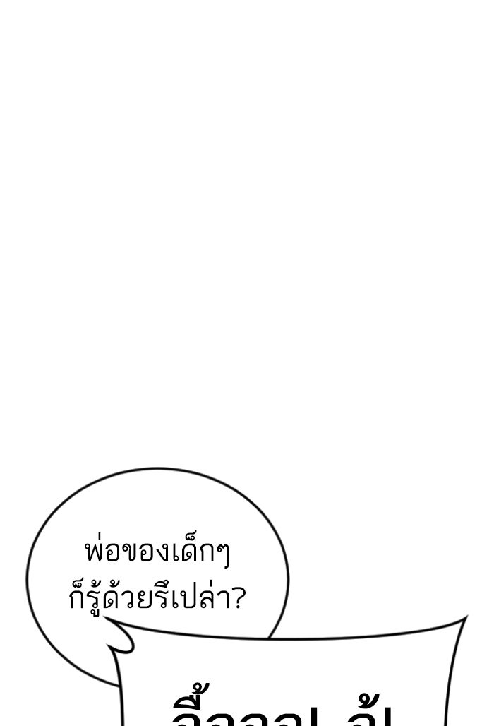 หัวหน้าคิม (Agent Kim: Reactivated) - หน้า 199