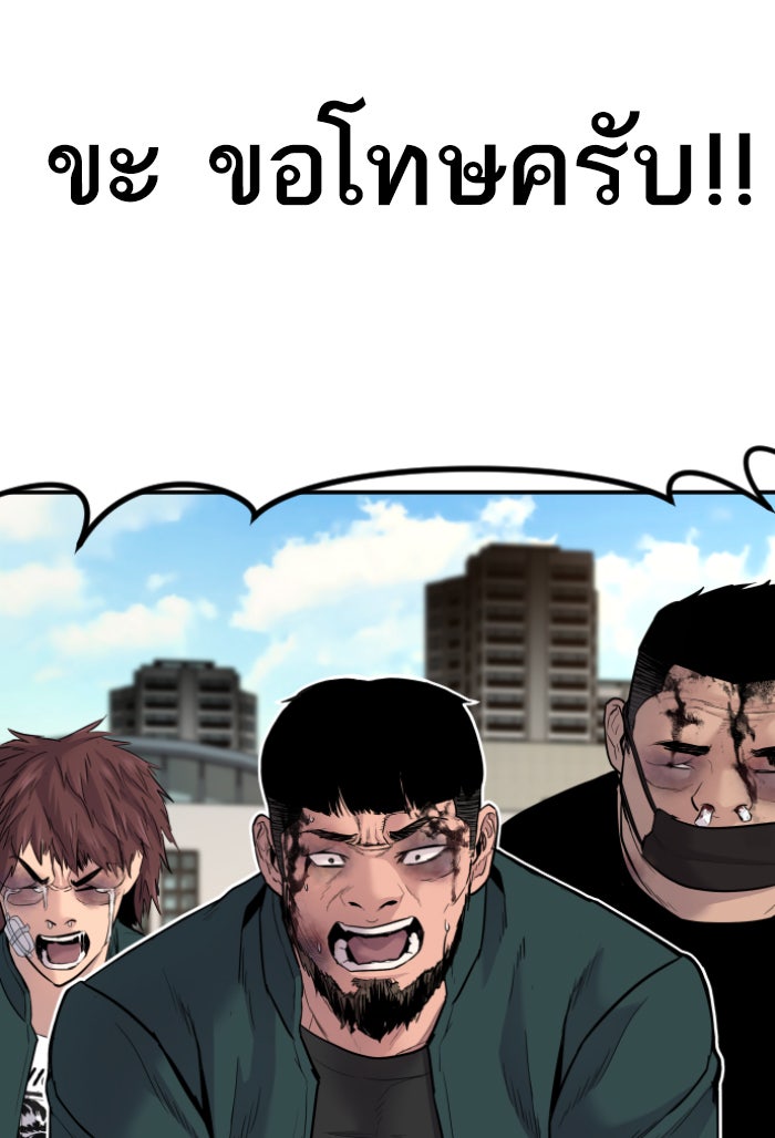 หัวหน้าคิม (Agent Kim: Reactivated) - หน้า 207