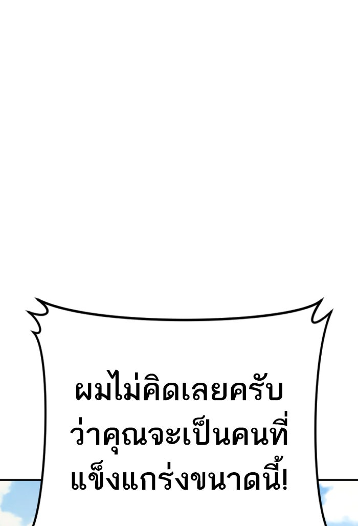 หัวหน้าคิม (Agent Kim: Reactivated) - หน้า 210