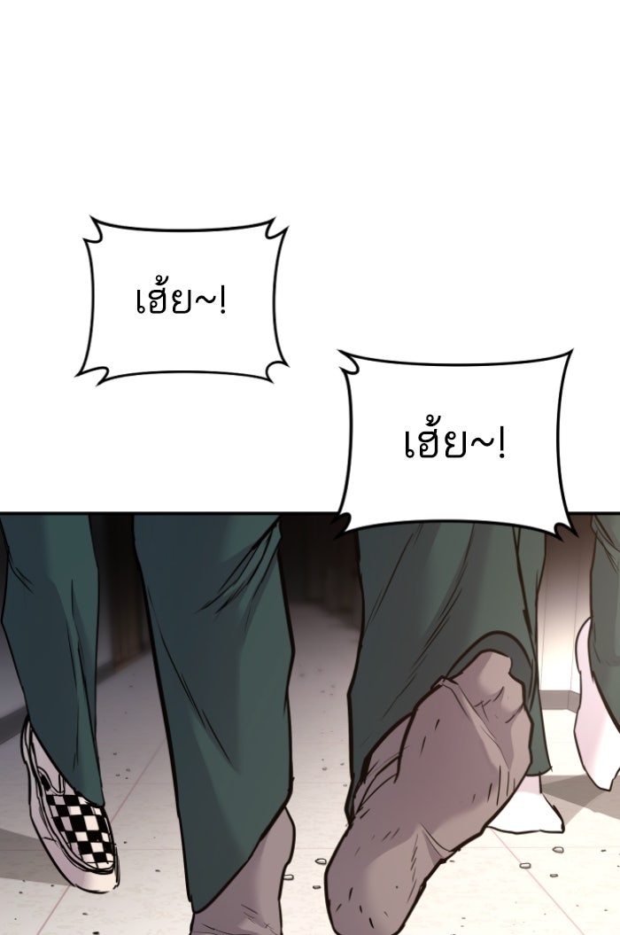 หัวหน้าคิม (Agent Kim: Reactivated) - หน้า 236