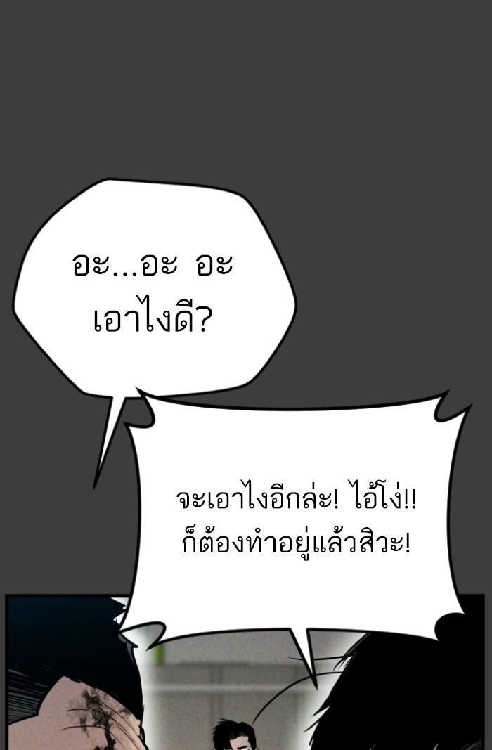 หัวหน้าคิม (Agent Kim: Reactivated) - หน้า 255
