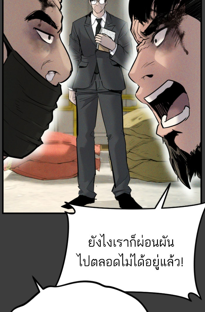 หัวหน้าคิม (Agent Kim: Reactivated) - หน้า 256