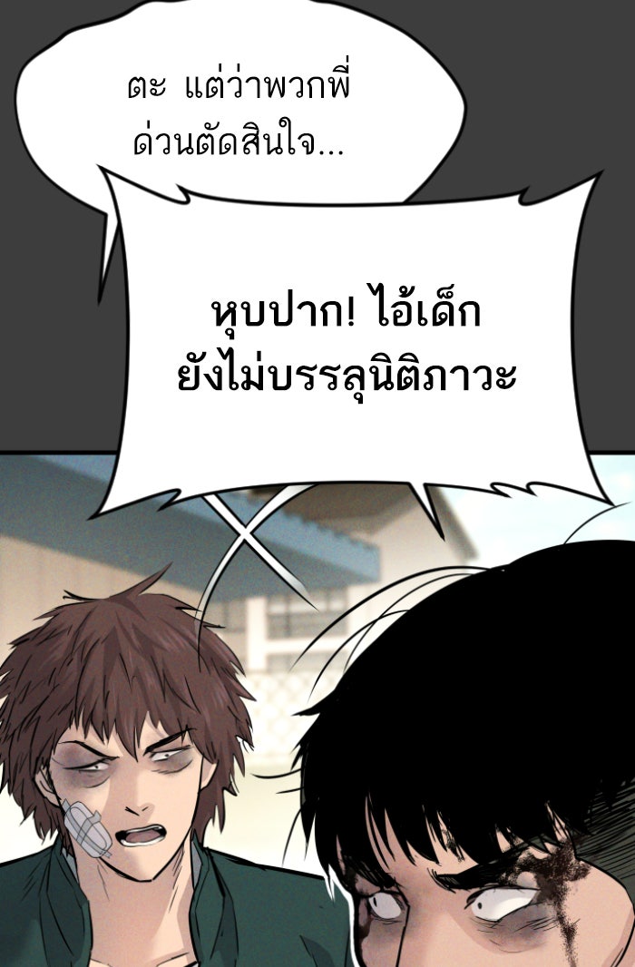 หัวหน้าคิม (Agent Kim: Reactivated) - หน้า 258