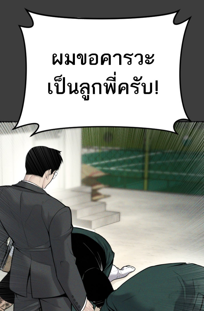 หัวหน้าคิม (Agent Kim: Reactivated) - หน้า 261