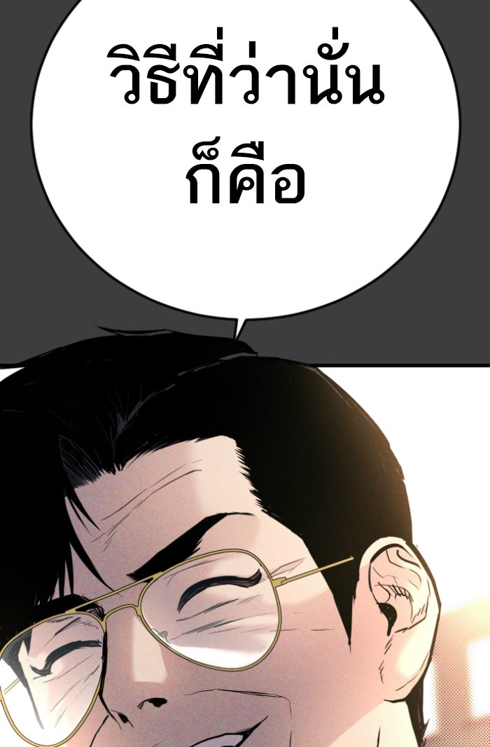 หัวหน้าคิม (Agent Kim: Reactivated) - หน้า 269