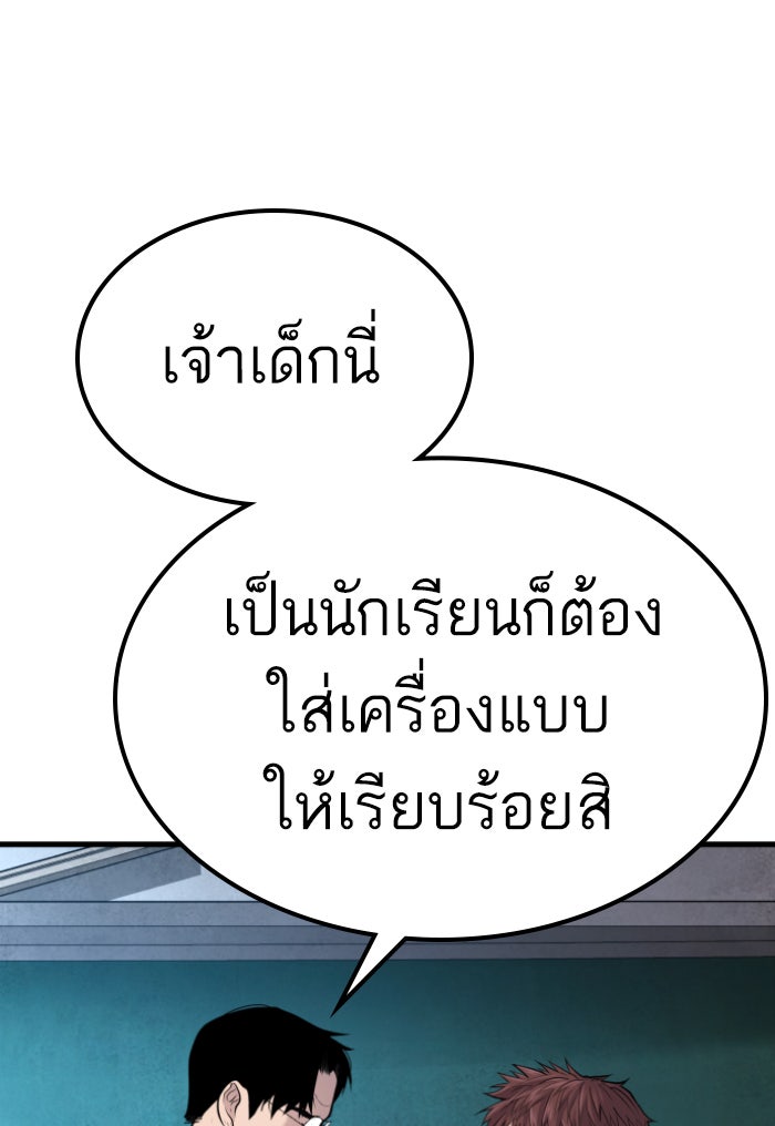 หัวหน้าคิม (Agent Kim: Reactivated) - หน้า 30