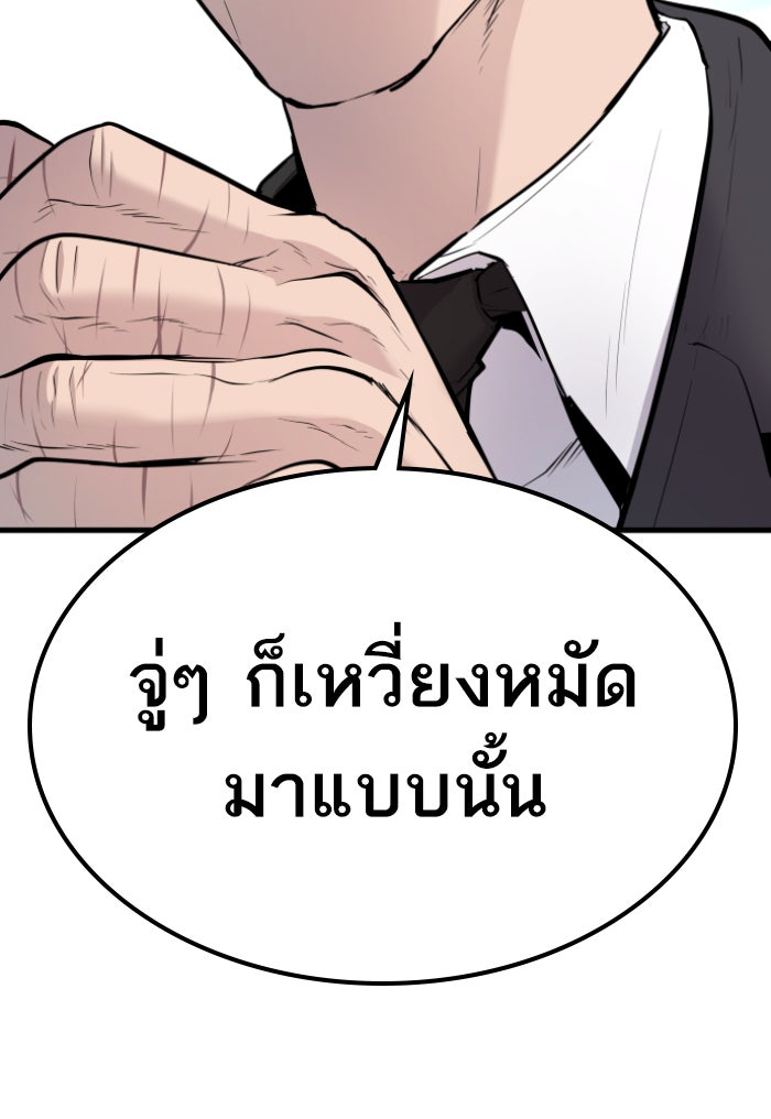 หัวหน้าคิม (Agent Kim: Reactivated) - หน้า 34