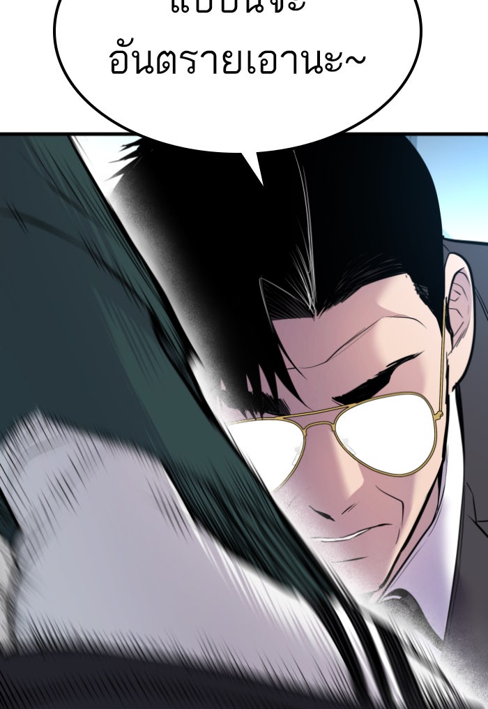 หัวหน้าคิม (Agent Kim: Reactivated) - หน้า 40