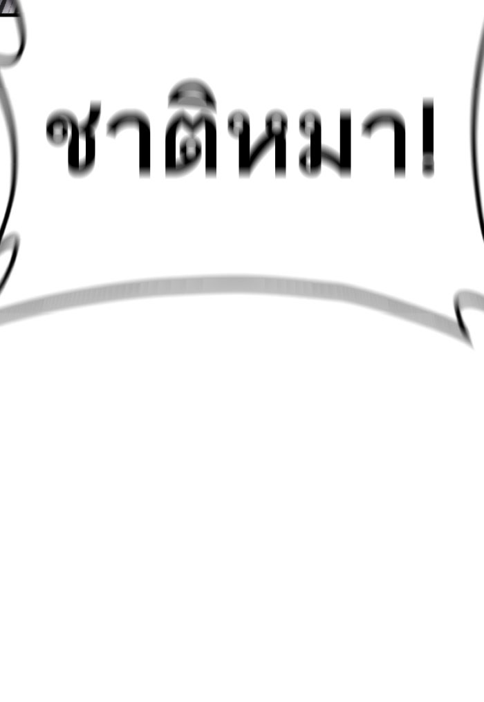 หัวหน้าคิม (Agent Kim: Reactivated) - หน้า 56