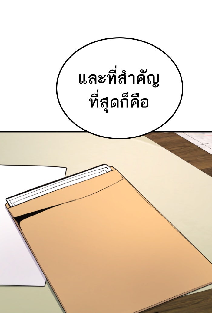หัวหน้าคิม (Agent Kim: Reactivated) - หน้า 58