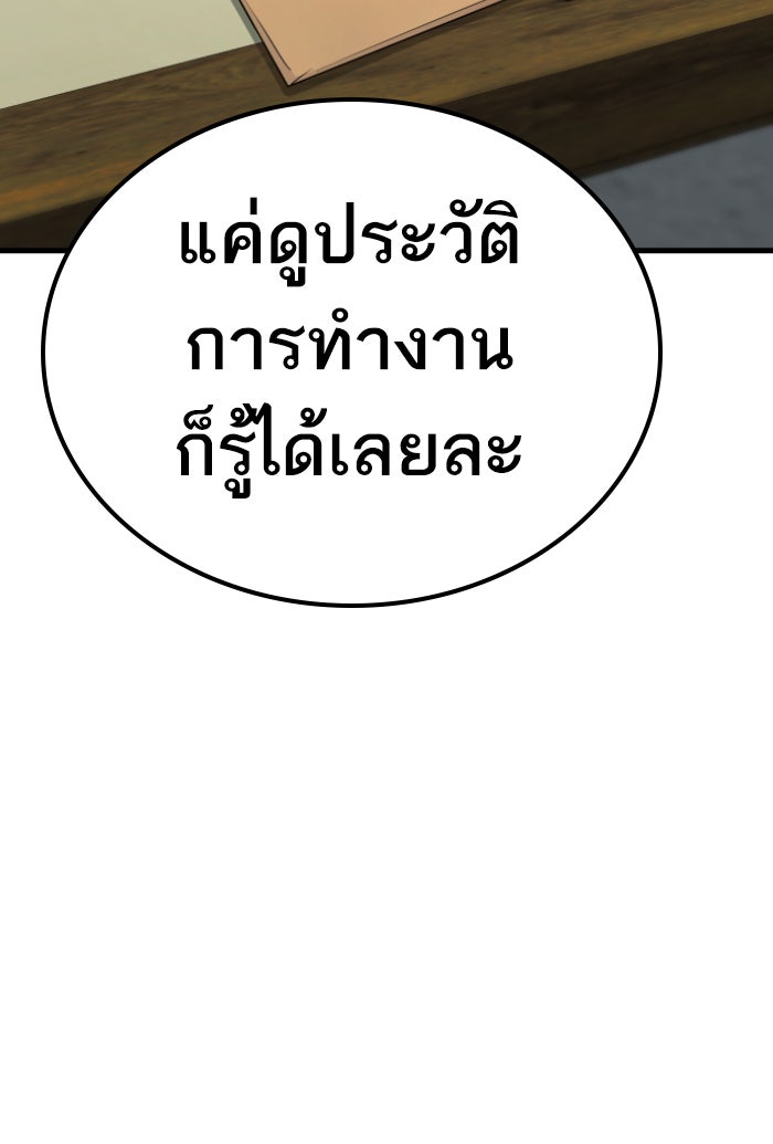 หัวหน้าคิม (Agent Kim: Reactivated) - หน้า 59