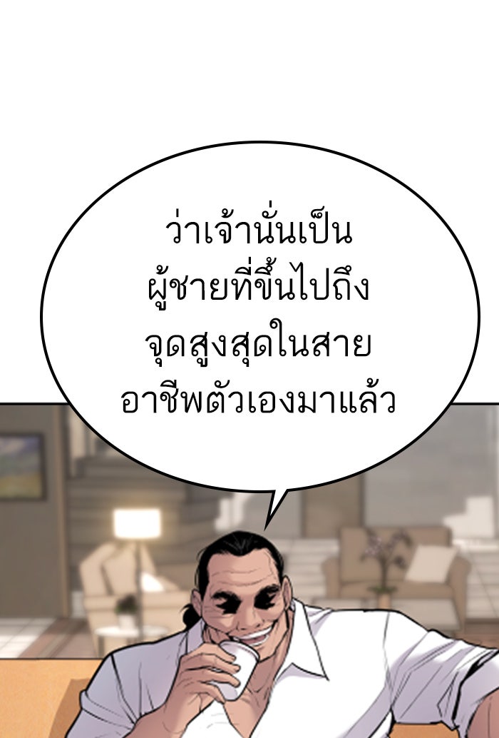 หัวหน้าคิม (Agent Kim: Reactivated) - หน้า 60