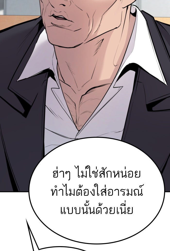 หัวหน้าคิม (Agent Kim: Reactivated) - หน้า 64