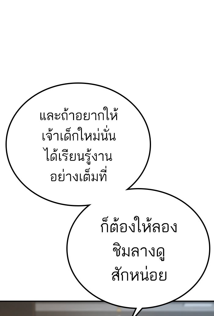 หัวหน้าคิม (Agent Kim: Reactivated) - หน้า 69