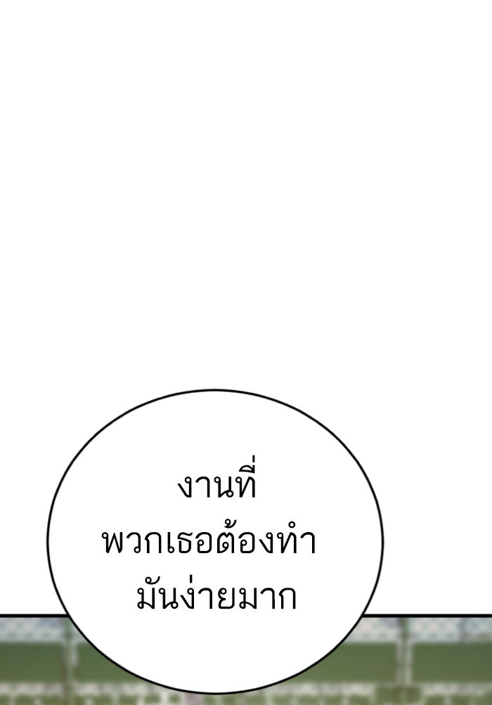 หัวหน้าคิม (Agent Kim: Reactivated) - หน้า 1