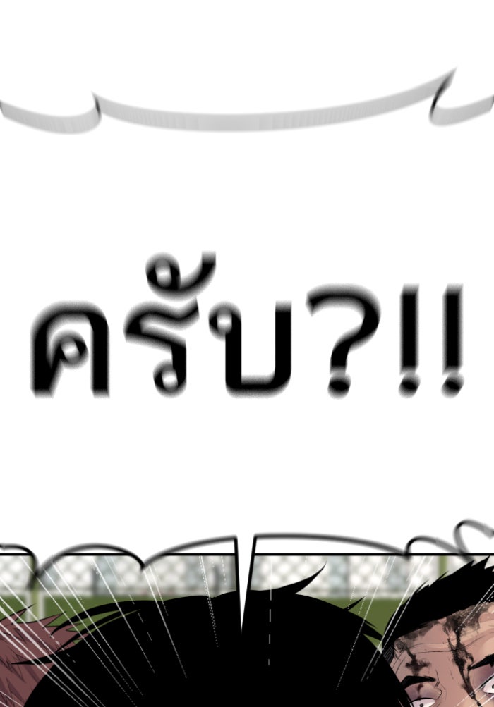 หัวหน้าคิม (Agent Kim: Reactivated) - หน้า 10