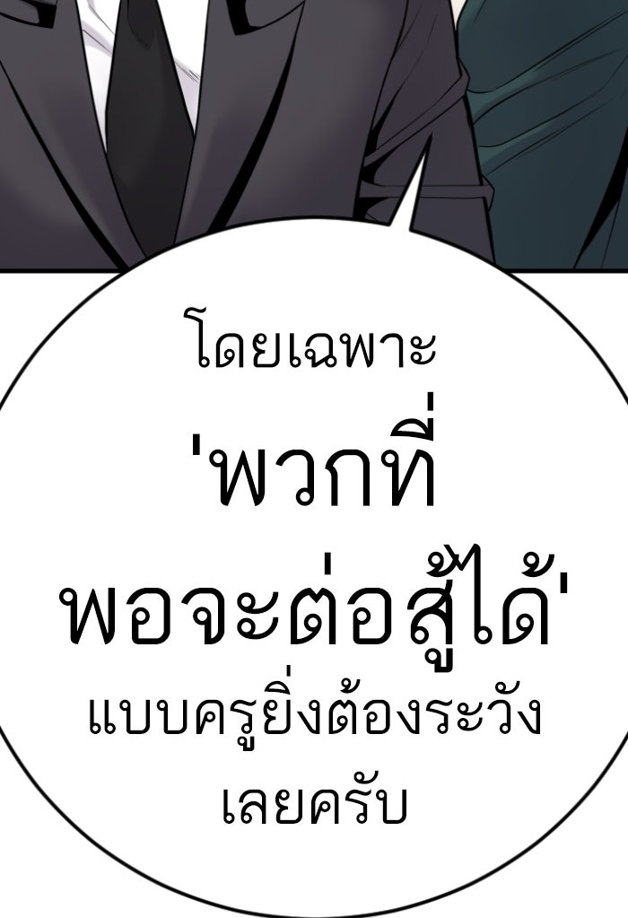หัวหน้าคิม (Agent Kim: Reactivated) - หน้า 124