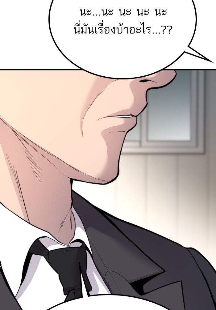 หัวหน้าคิม (Agent Kim: Reactivated) - หน้า 13