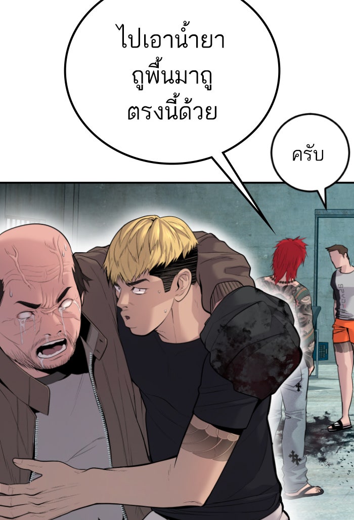 หัวหน้าคิม (Agent Kim: Reactivated) - หน้า 149
