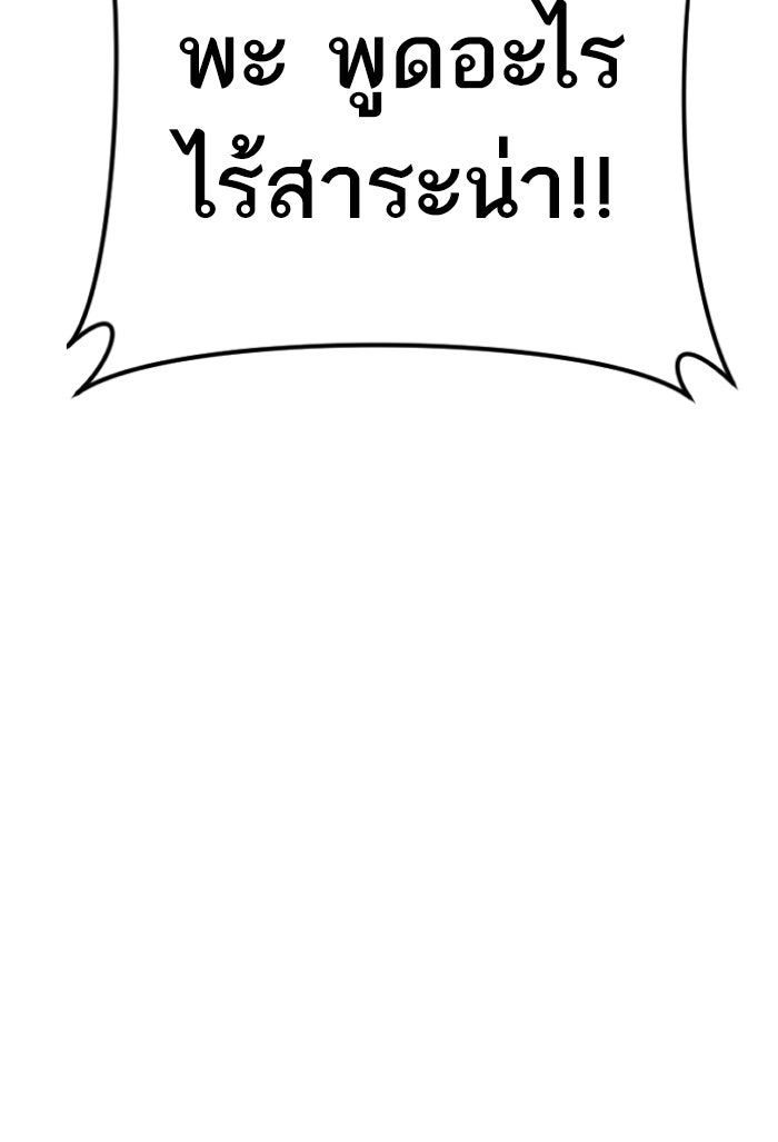 หัวหน้าคิม (Agent Kim: Reactivated) - หน้า 199