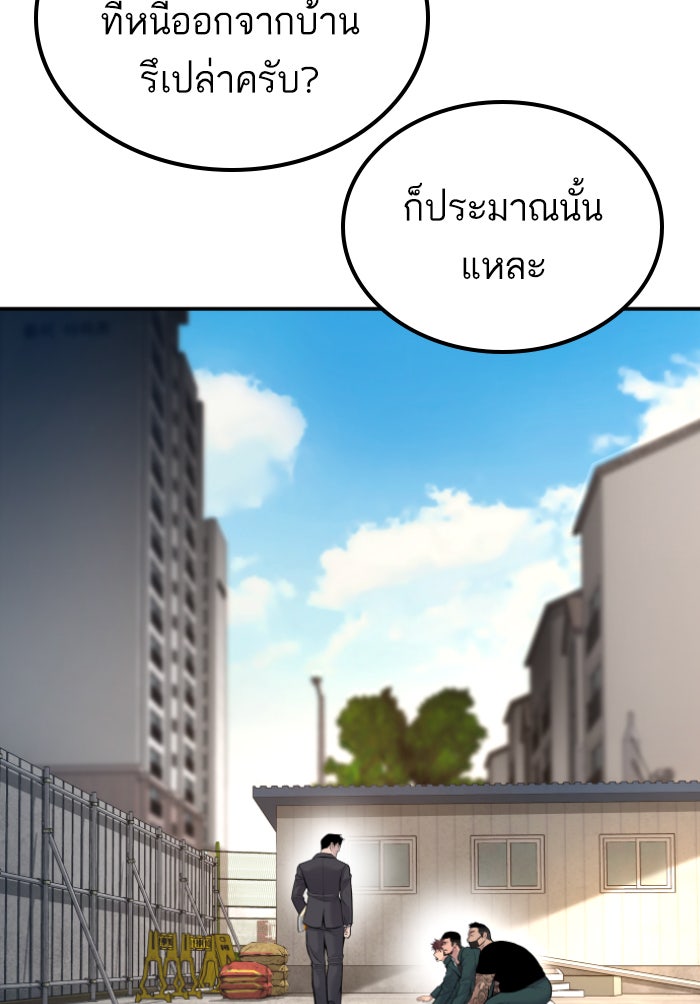หัวหน้าคิม (Agent Kim: Reactivated) - หน้า 21