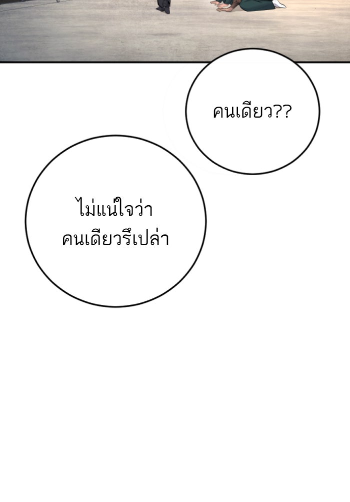 หัวหน้าคิม (Agent Kim: Reactivated) - หน้า 22