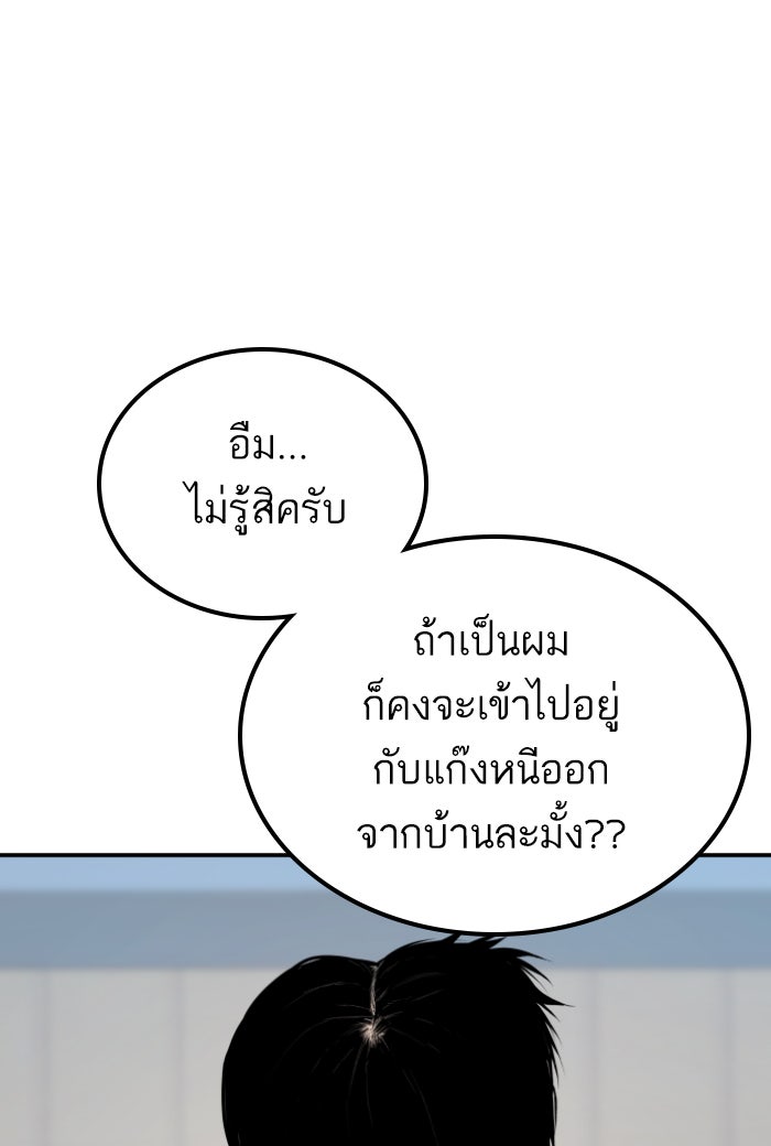 หัวหน้าคิม (Agent Kim: Reactivated) - หน้า 23