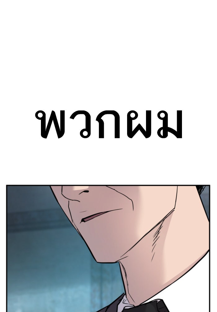 หัวหน้าคิม (Agent Kim: Reactivated) - หน้า 259