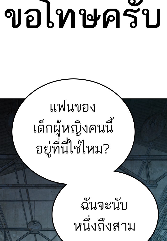 หัวหน้าคิม (Agent Kim: Reactivated) - หน้า 264