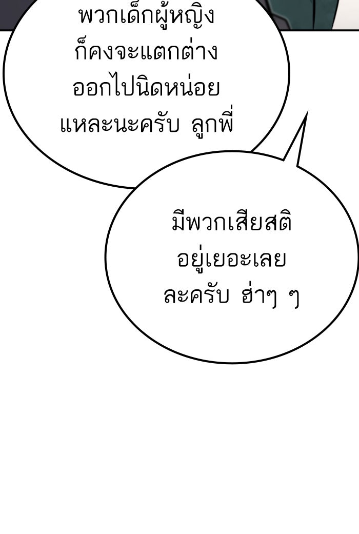 หัวหน้าคิม (Agent Kim: Reactivated) - หน้า 28