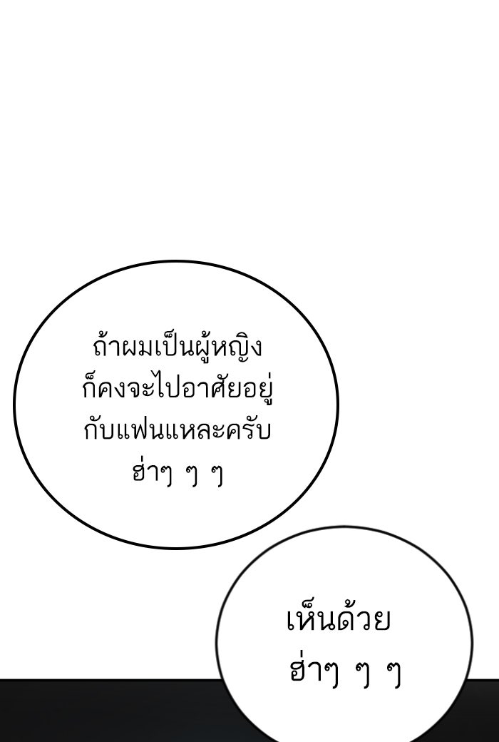หัวหน้าคิม (Agent Kim: Reactivated) - หน้า 29