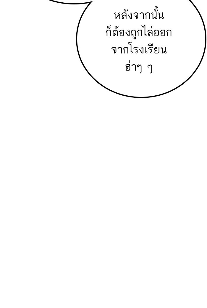 หัวหน้าคิม (Agent Kim: Reactivated) - หน้า 34