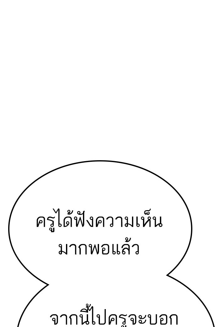 หัวหน้าคิม (Agent Kim: Reactivated) - หน้า 37
