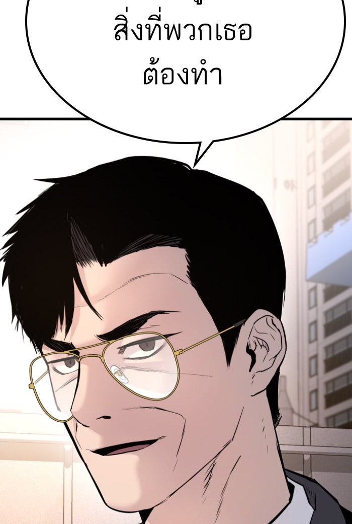 หัวหน้าคิม (Agent Kim: Reactivated) - หน้า 38
