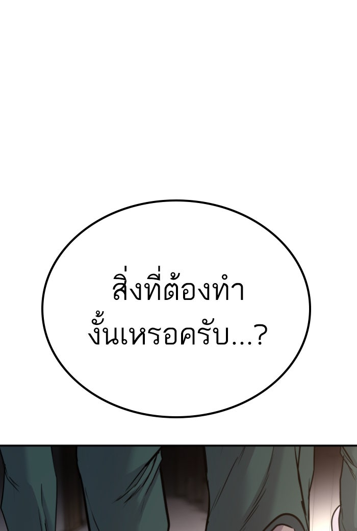 หัวหน้าคิม (Agent Kim: Reactivated) - หน้า 40