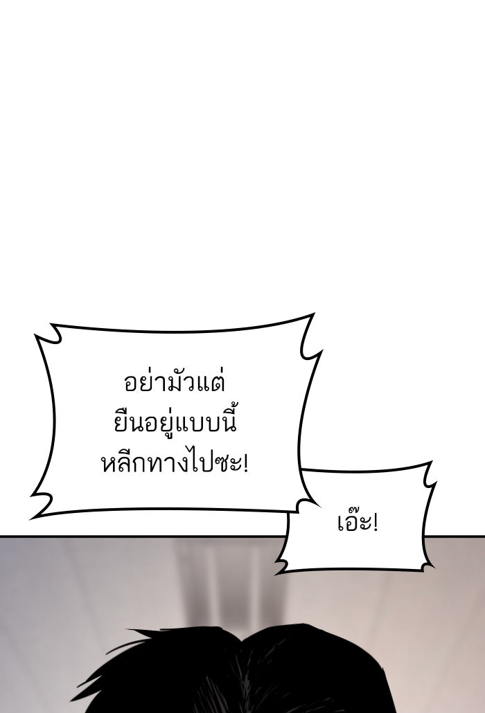 หัวหน้าคิม (Agent Kim: Reactivated) - หน้า 46
