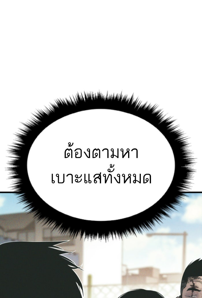 หัวหน้าคิม (Agent Kim: Reactivated) - หน้า 49