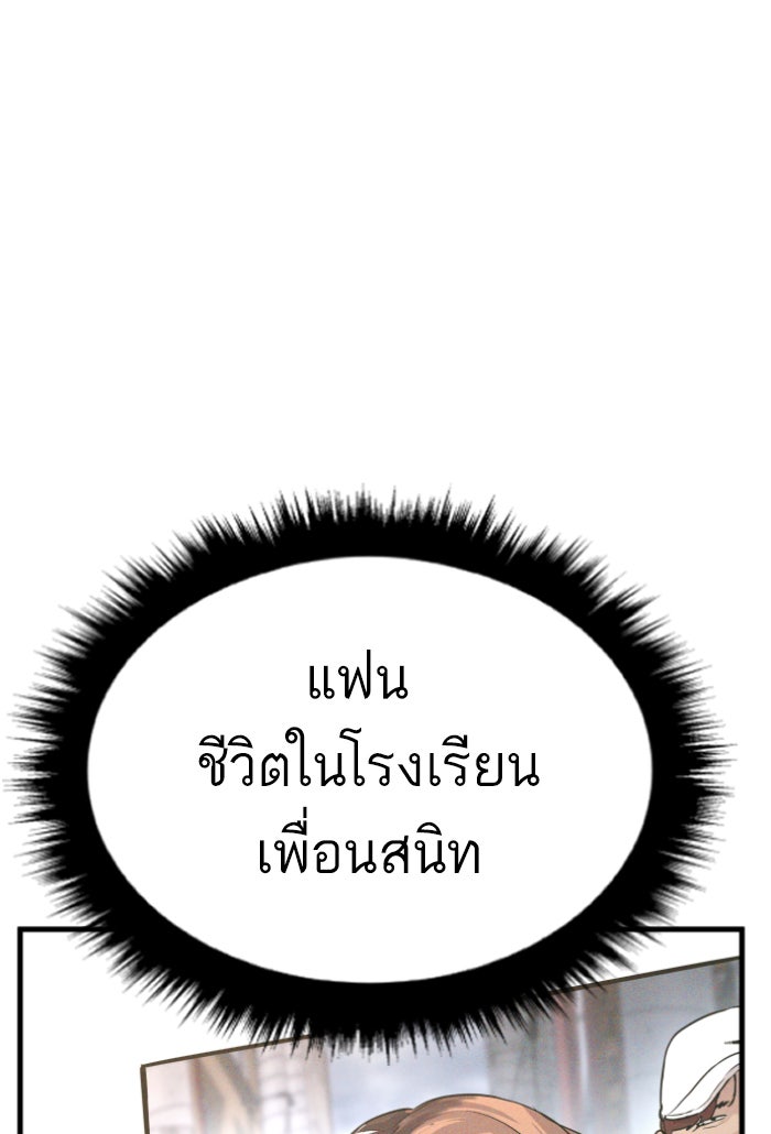 หัวหน้าคิม (Agent Kim: Reactivated) - หน้า 52