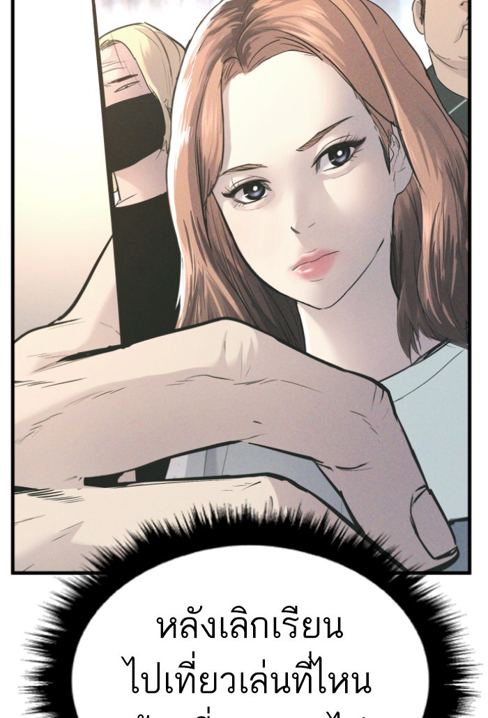 หัวหน้าคิม (Agent Kim: Reactivated) - หน้า 53