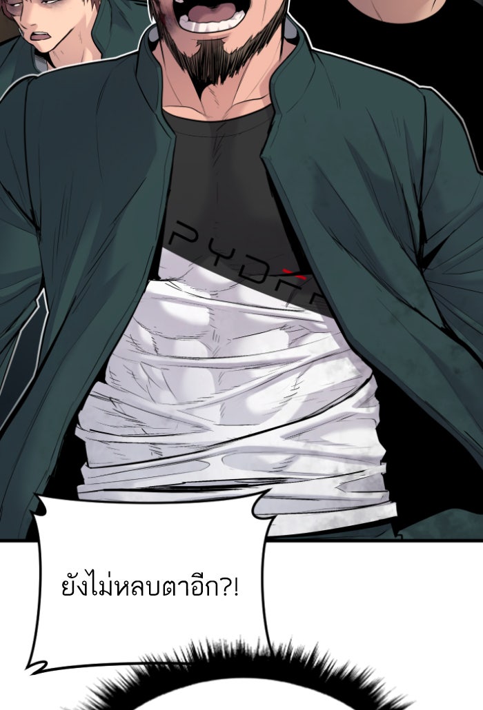 หัวหน้าคิม (Agent Kim: Reactivated) - หน้า 56