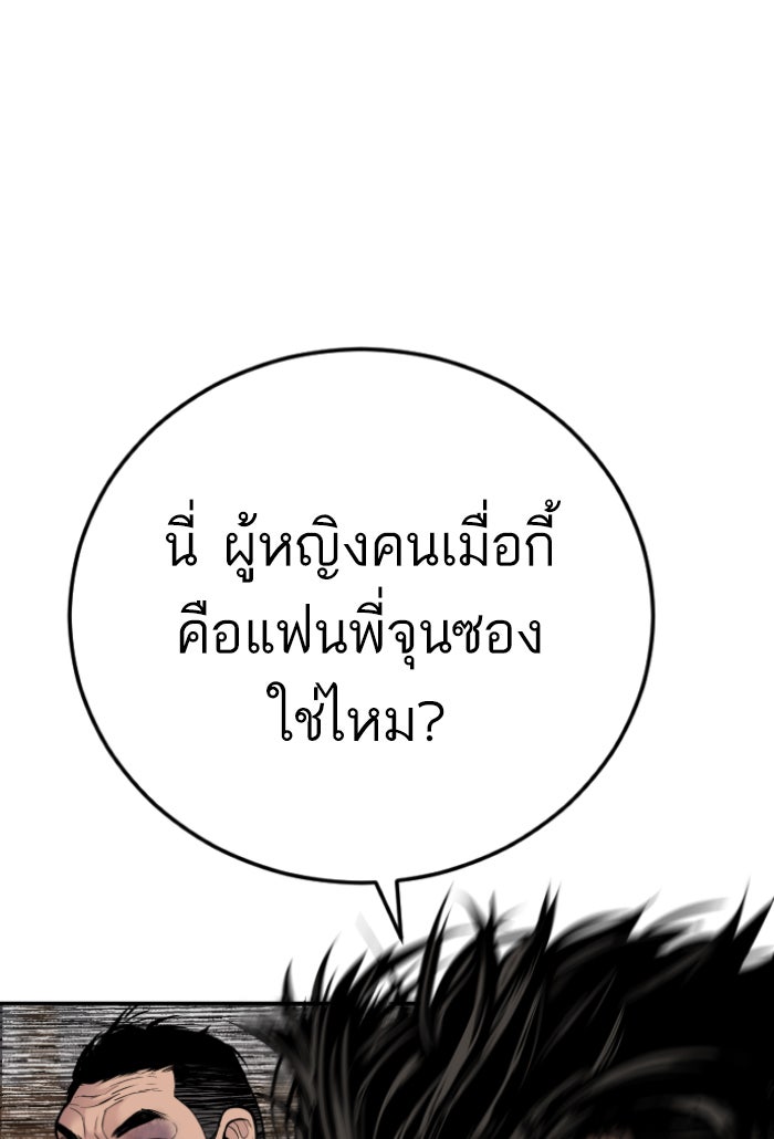 หัวหน้าคิม (Agent Kim: Reactivated) - หน้า 67