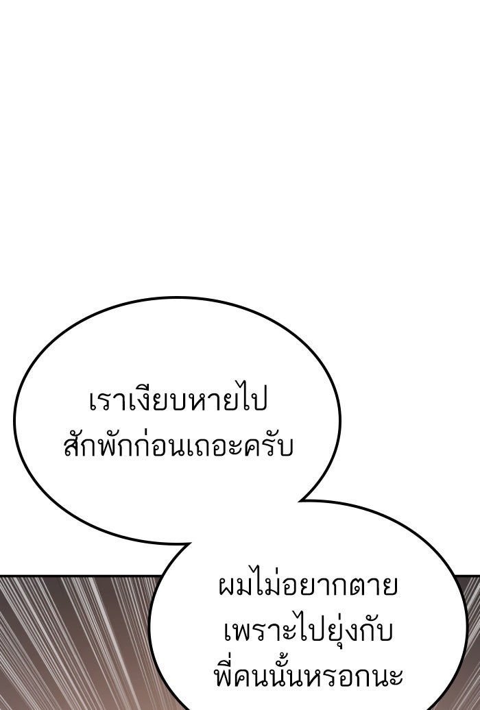 หัวหน้าคิม (Agent Kim: Reactivated) - หน้า 70